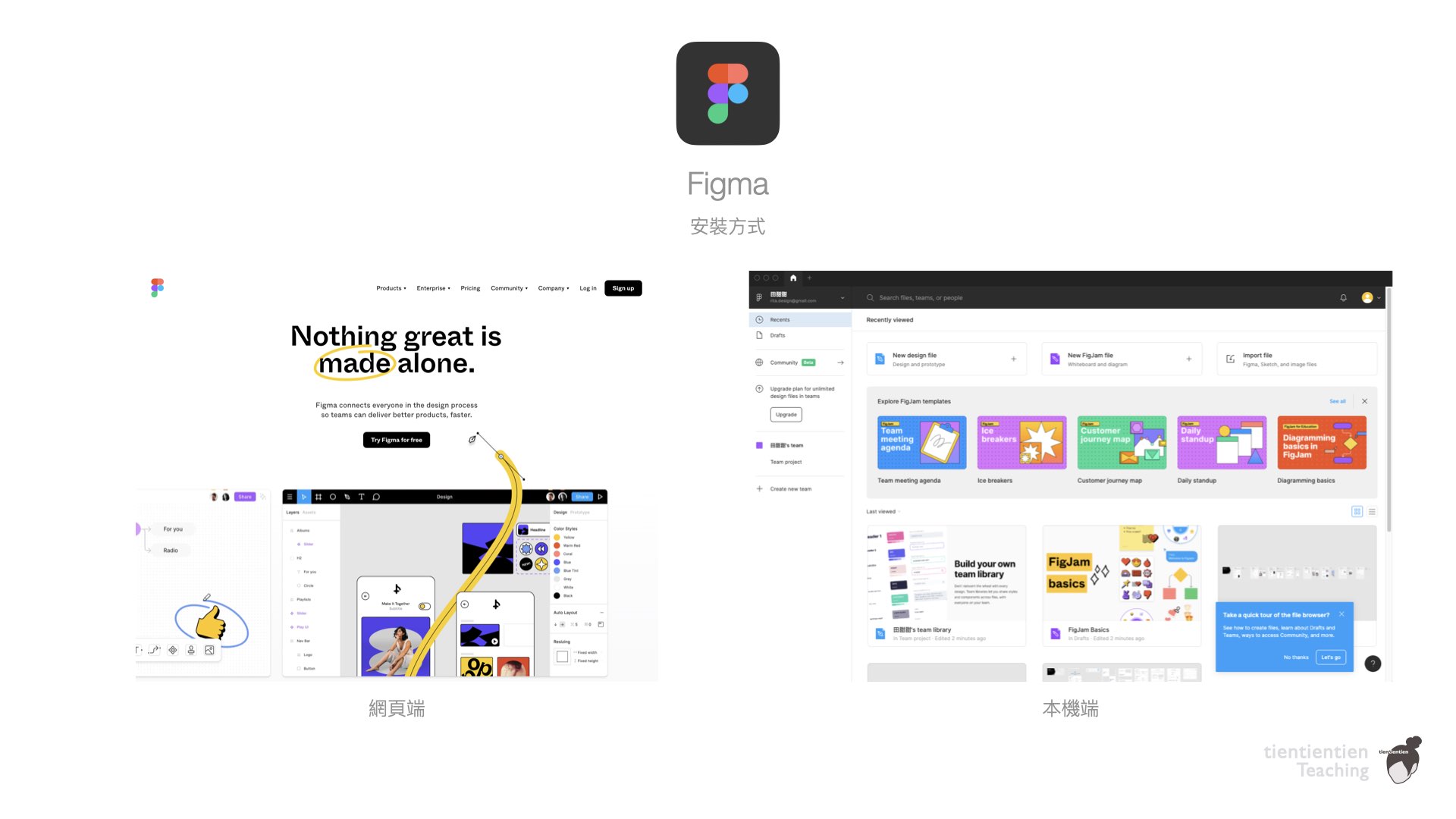 Figme基本概念圖片講義09