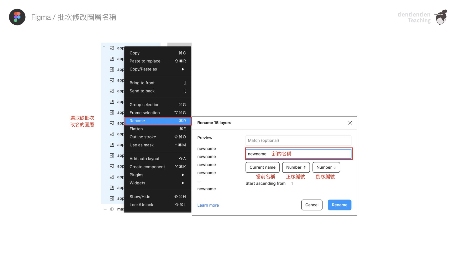 Figme基本概念圖片講義20
