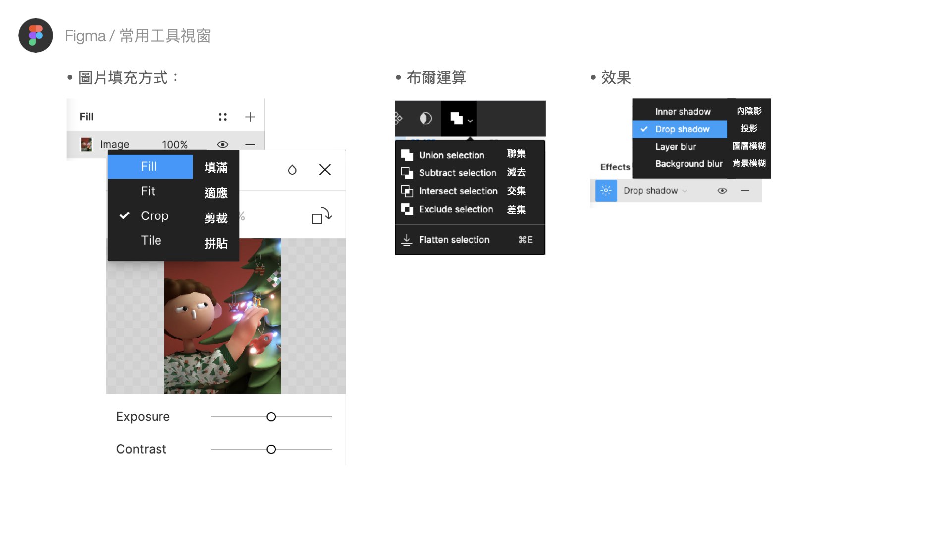 Figme基本概念圖片講義22