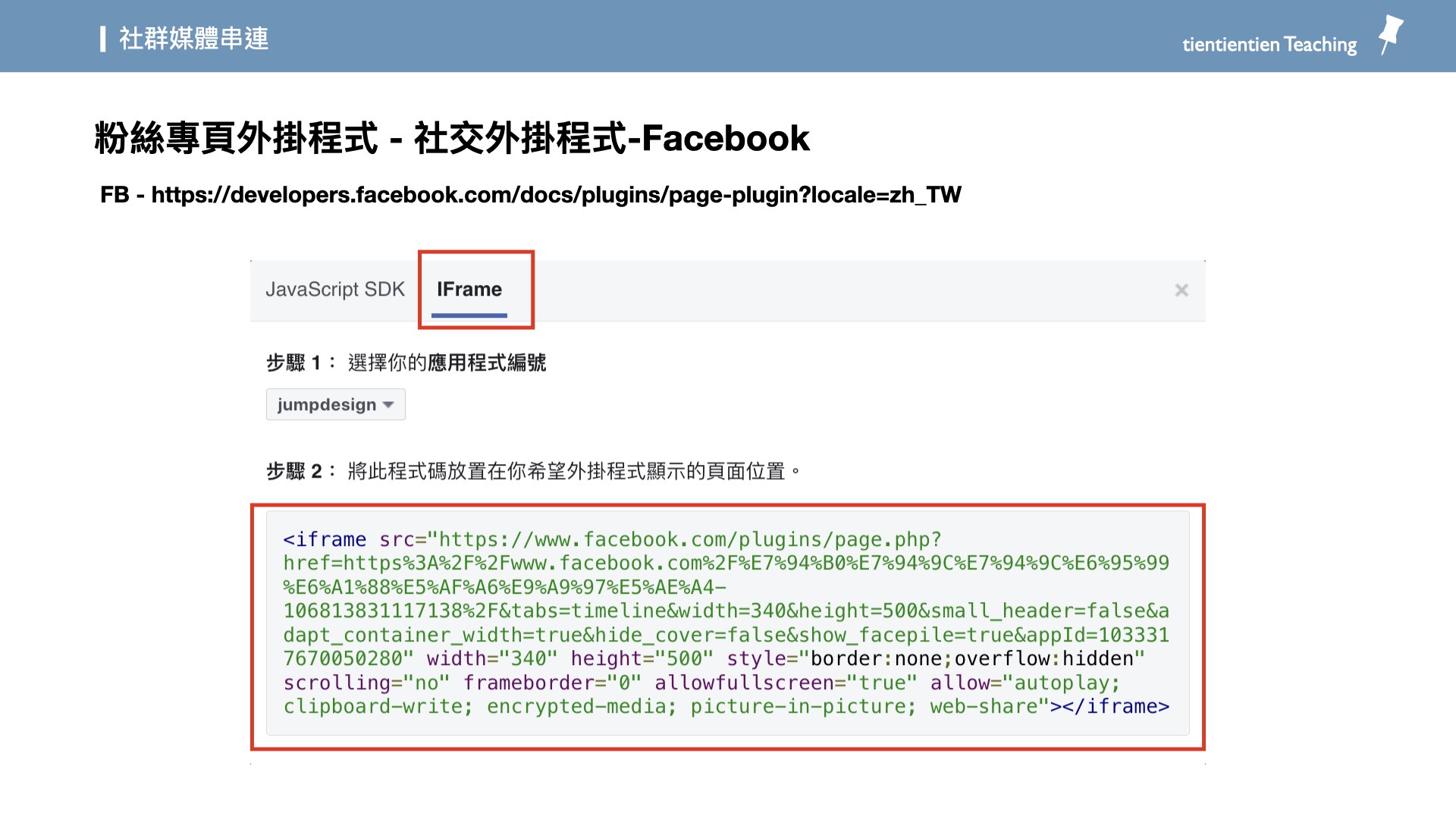 基礎SEO,圖片講義