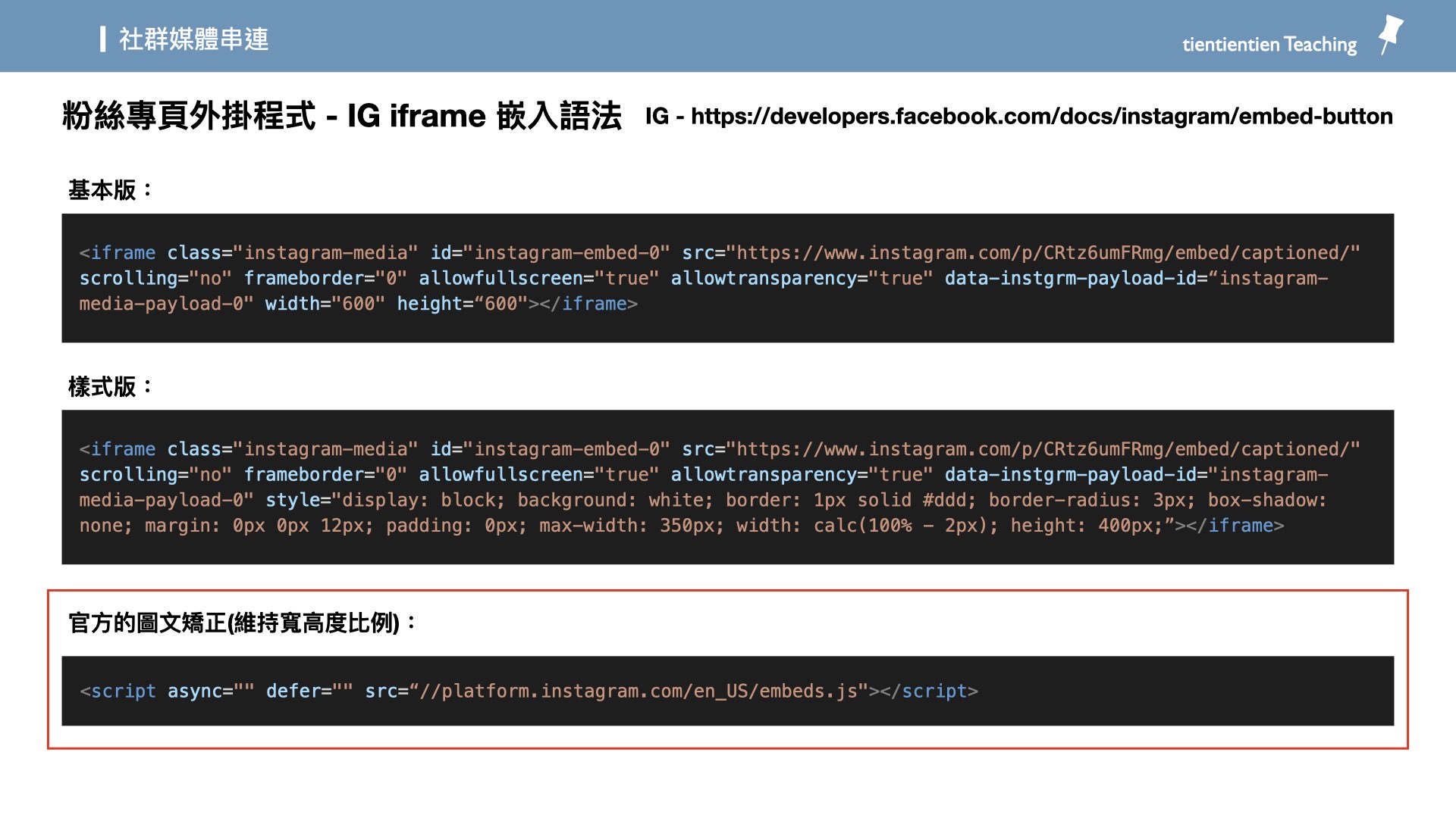 基礎SEO,圖片講義