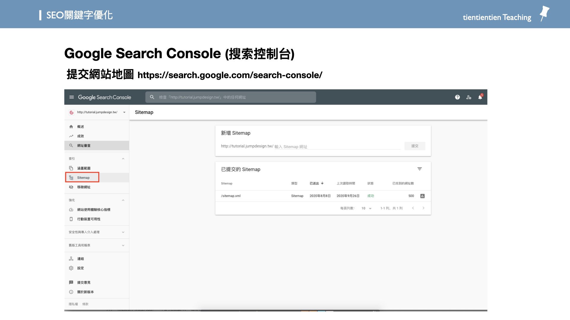 基礎SEO,圖片講義