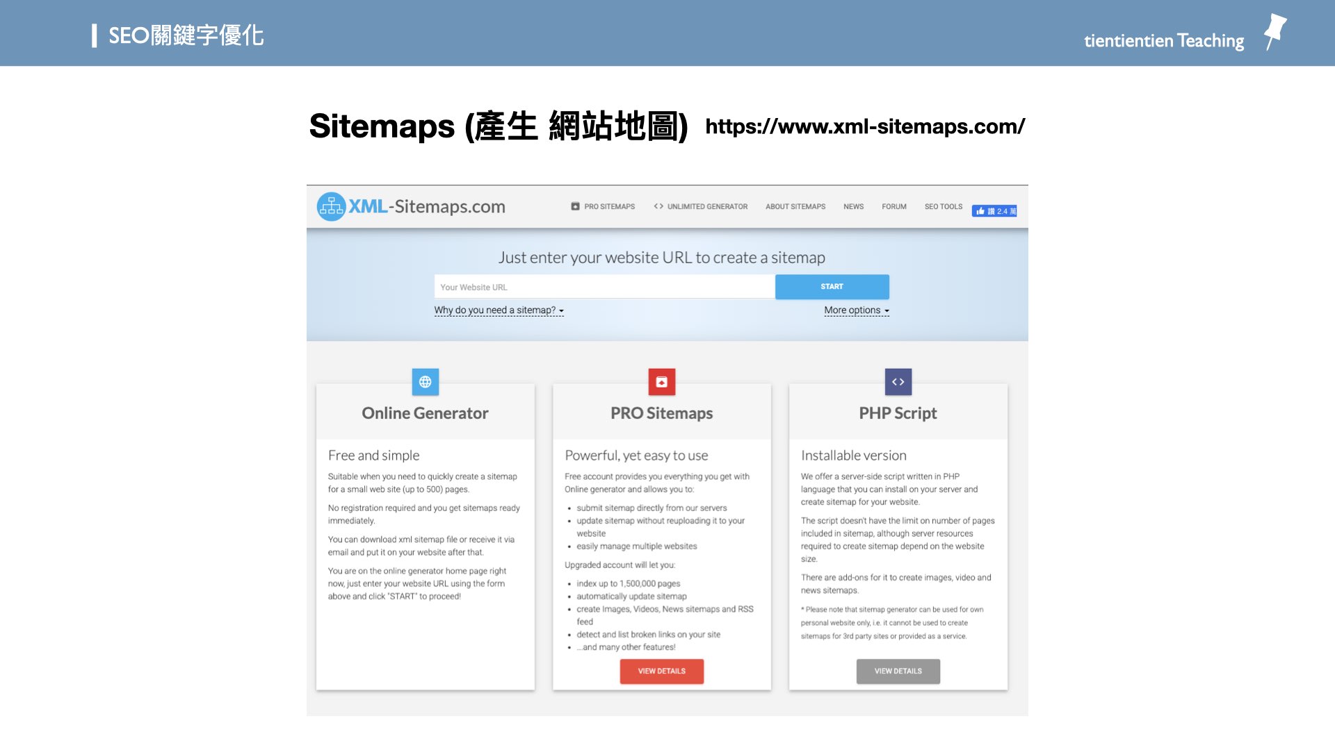 基礎SEO,圖片講義