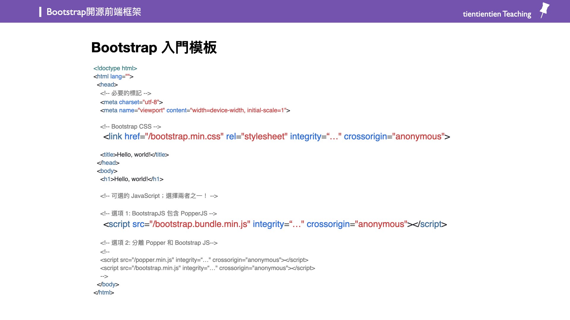 Bootstrap圖片講義