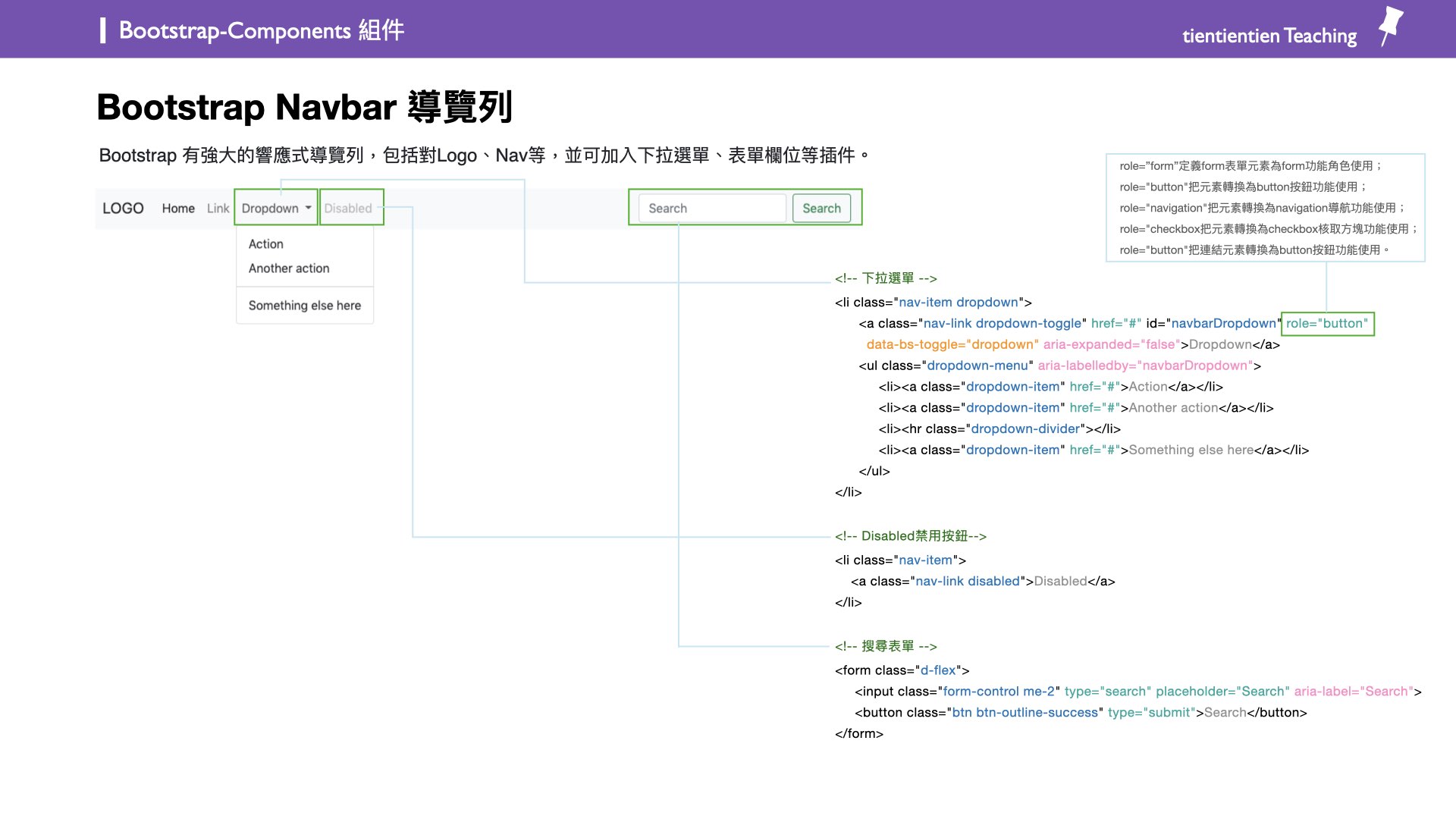 Bootstrap圖片講義