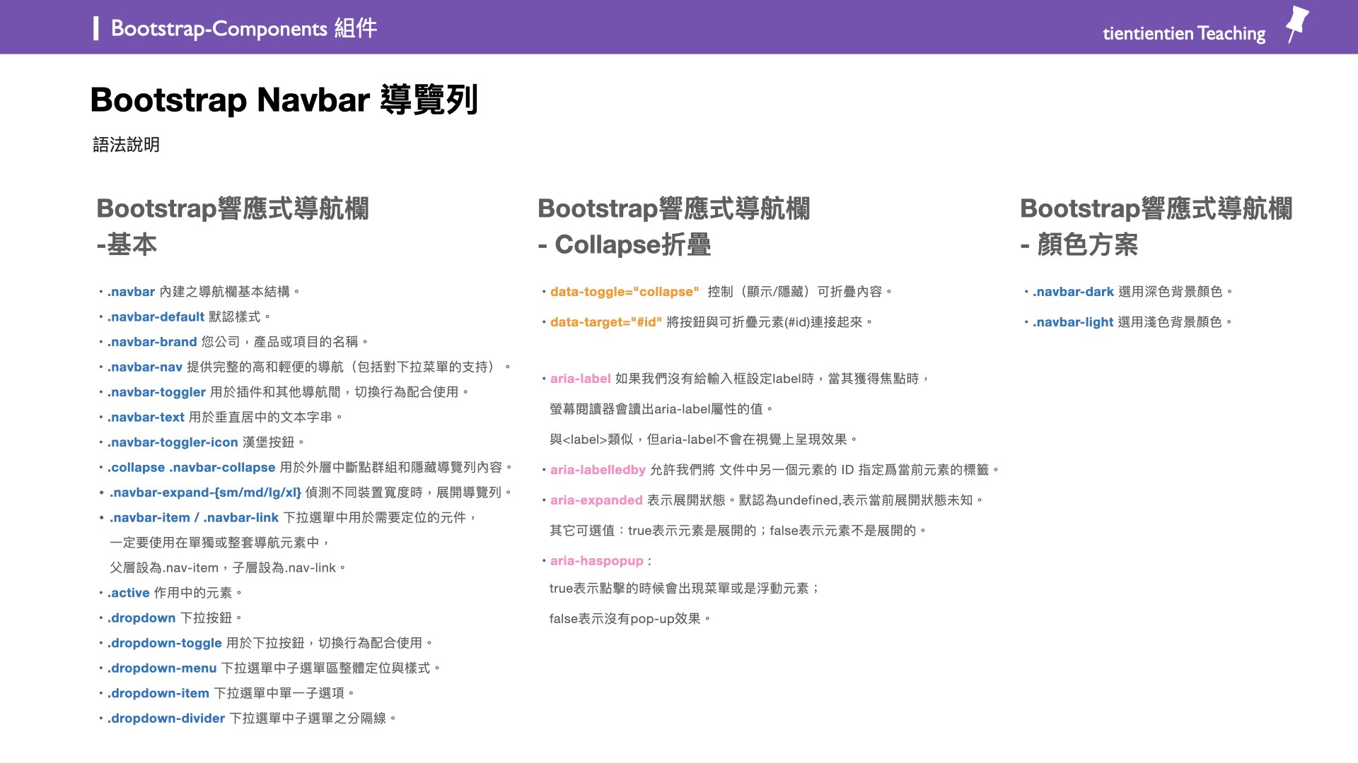 Bootstrap圖片講義