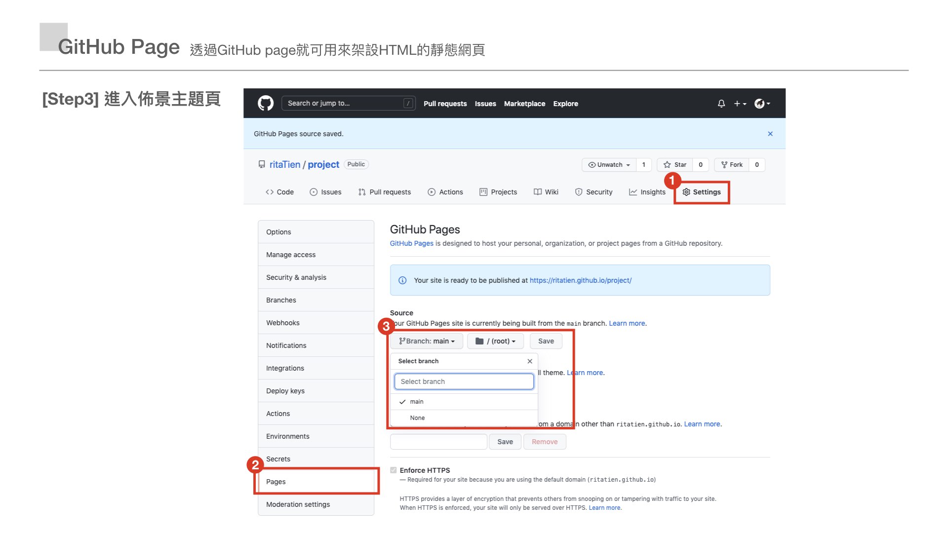 免費網頁伺服器 圖片講義