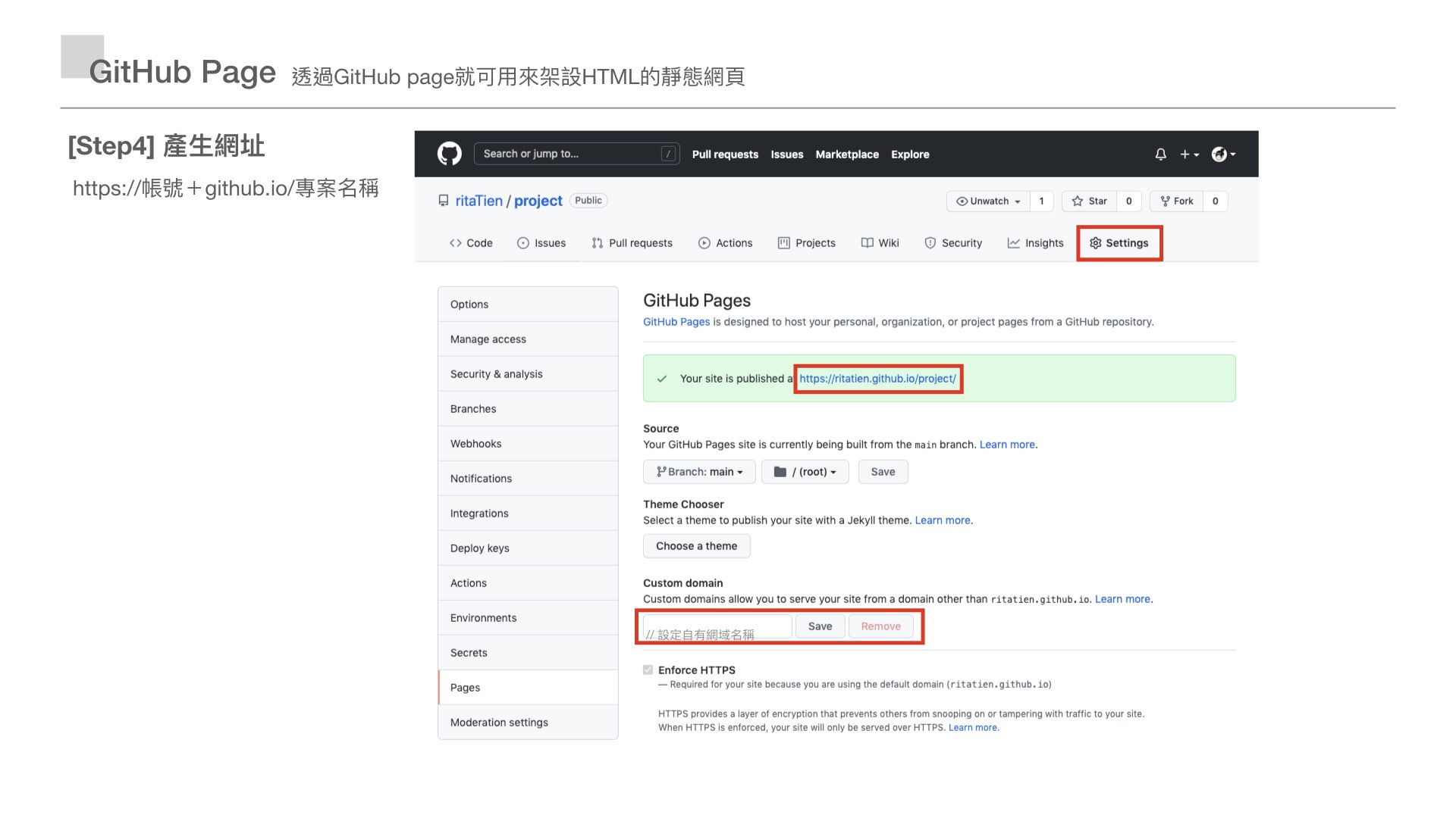 免費網頁伺服器 圖片講義