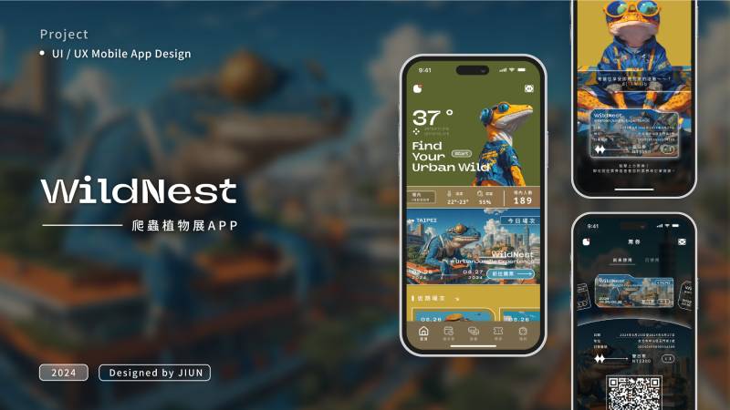 產業新尖兵-互動6成果作品