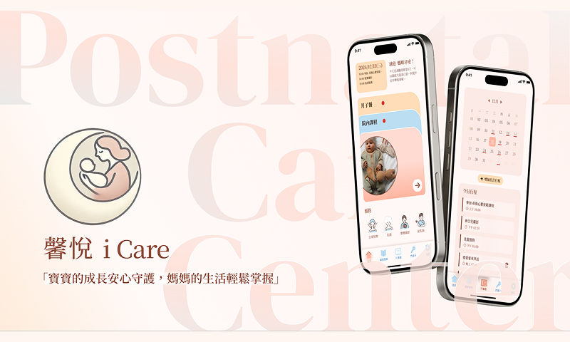 產業新尖兵-互動七成果作品