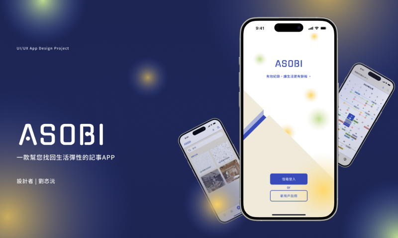 產業新尖兵-互動七成果作品
