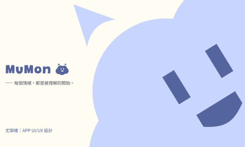 產業新尖兵-互動七成果作品