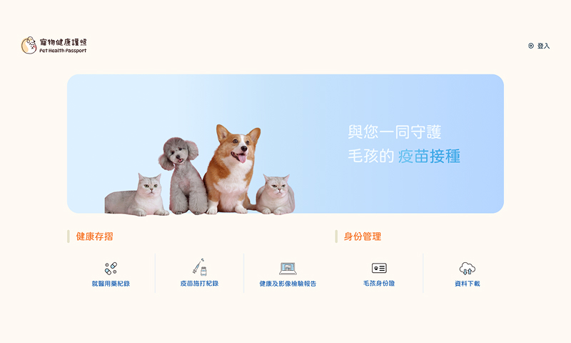 產業新尖兵-互動七成果作品