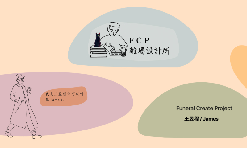 產業新尖兵-互動八成果作品