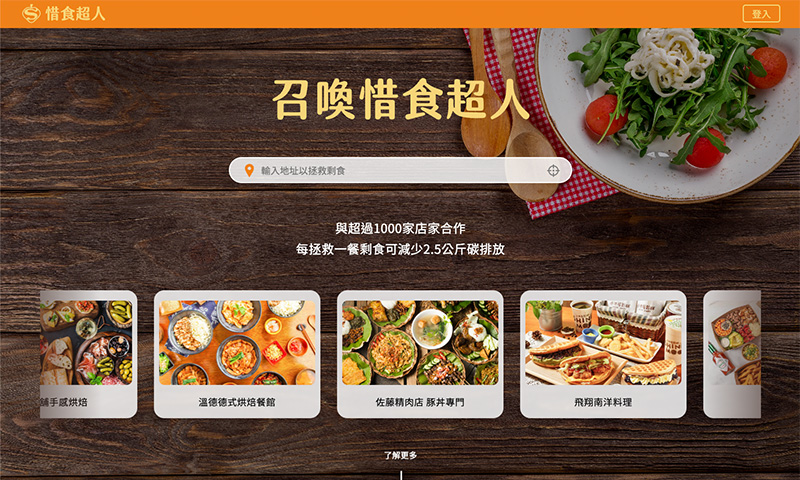 產業新尖兵-互動2成果作品