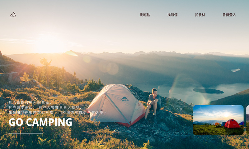 產業新尖兵-互動1成果作品