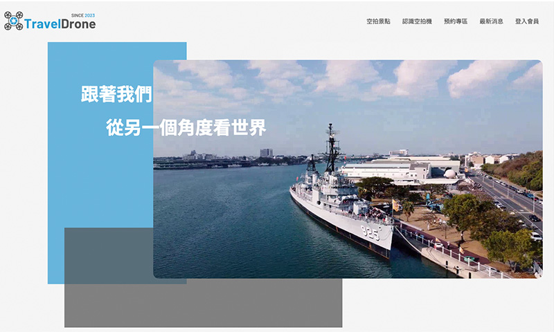 產業新尖兵-互動3成果作品