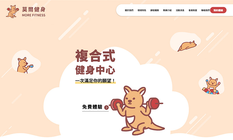 產業新尖兵-互動3成果作品