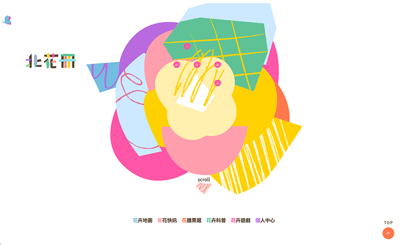 產業新尖兵-互動9成果作品