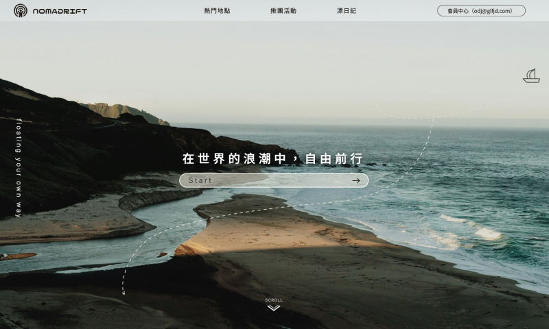 產業新尖兵-互動9成果作品