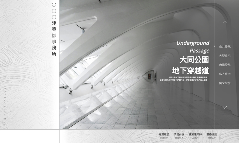 產業新尖兵-互動七成果作品