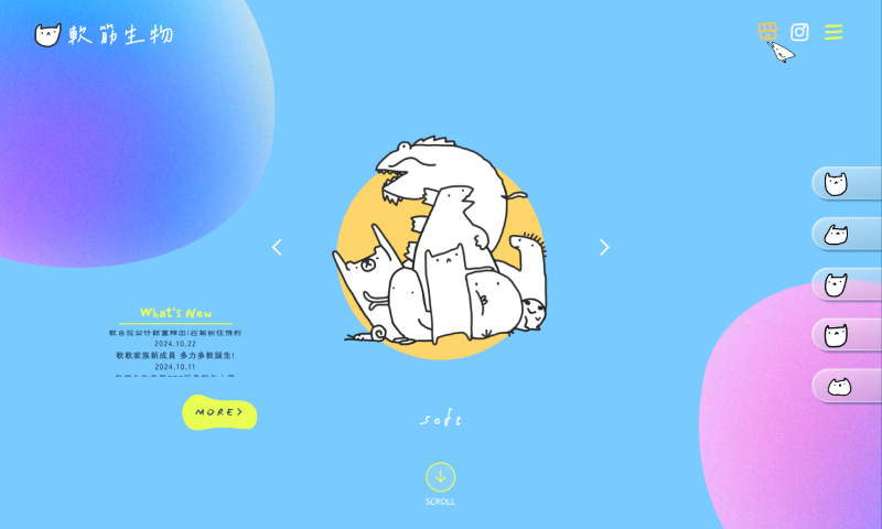 產業新尖兵-互動七成果作品