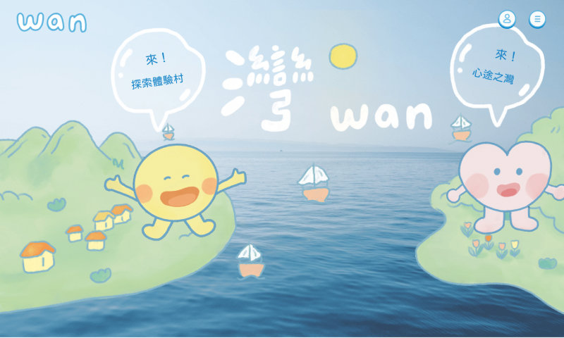 產業新尖兵-互動七成果作品