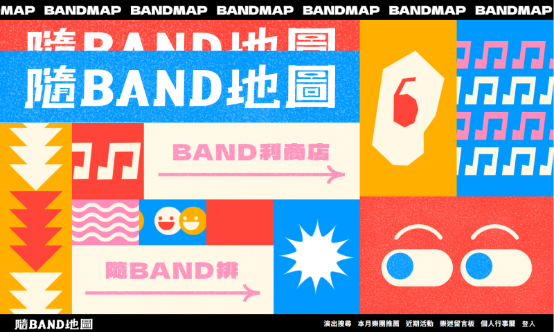 產業新尖兵-互動七成果作品