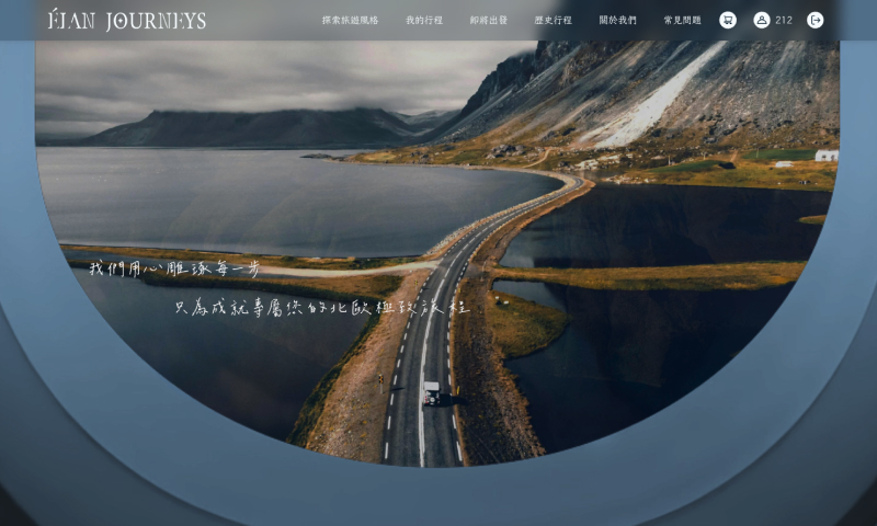 產業新尖兵-互動八成果作品