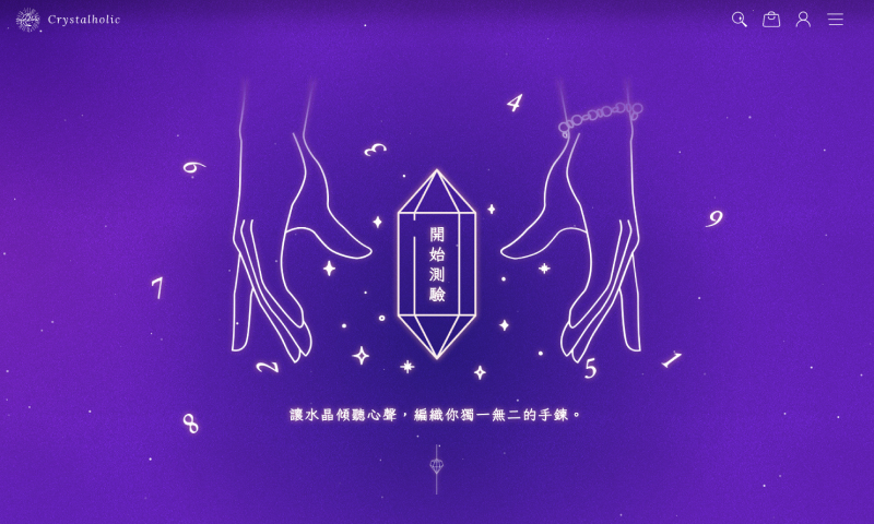 產業新尖兵-互動八成果作品