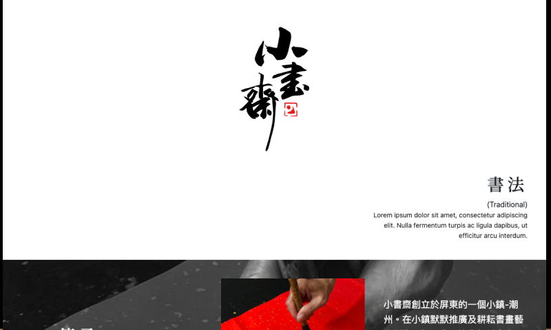 產業新尖兵-互動八成果作品