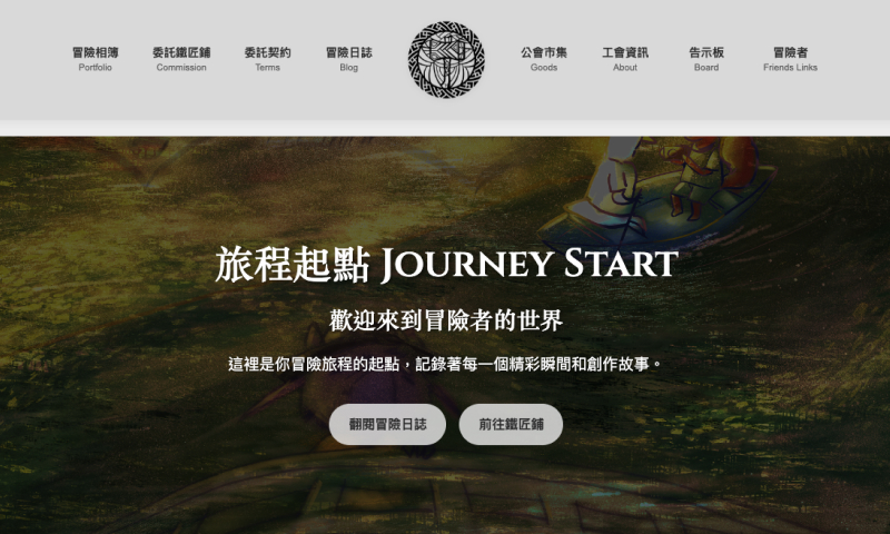 產業新尖兵-互動9成果作品