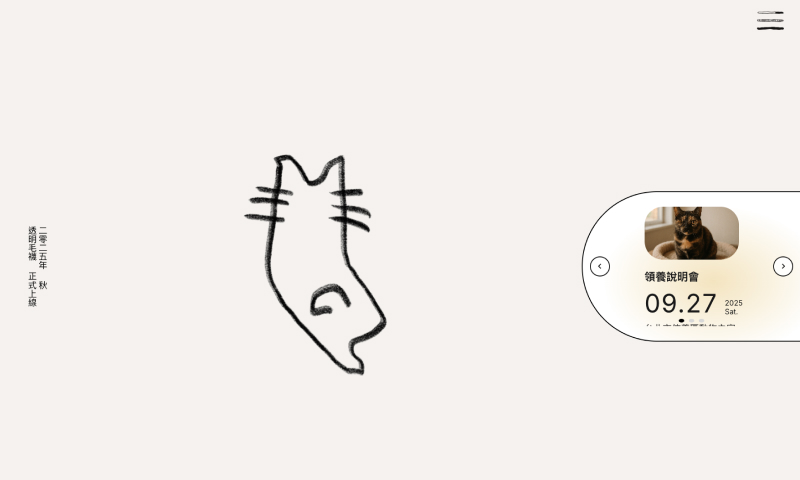 產業新尖兵-互動9成果作品