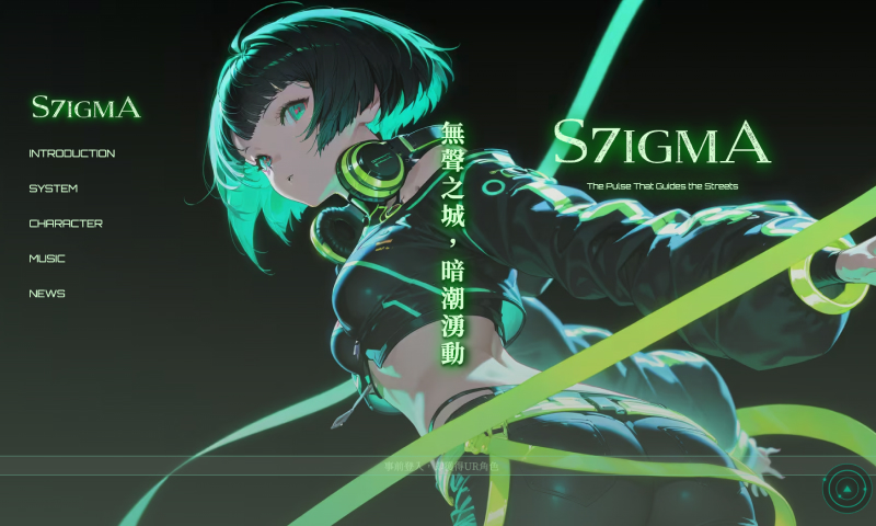 產業新尖兵-互動9成果作品