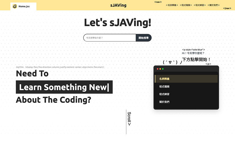產業新尖兵-互動9成果作品
